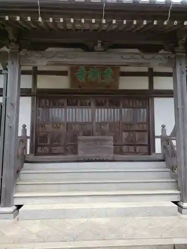 東漸寺の本殿・本堂