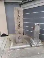 善導寺の{uncategorized: "未分類", other: "その他", undefined: "問題あり", building: "その他建物", grave: "お墓", sacred_gate: "鳥居", guardian: "狛犬", statue: "像", buddha: "仏像", history: "歴史", nature: "自然", garden: "庭園", animal: "動物", pagoda: "塔", temizu: "手水舎", mountain_gate: "山門・神門", sanctuary: "本殿・本堂", subordinate: "末社・摂社", art: "芸術", scenery: "景色", jizo: "地蔵", ema: "絵馬", goshuin: "御朱印", omikuji: "おみくじ", items: "授与品その他", amulet: "お守り", goshuincho: "御朱印帳", eats: "食事", festival: "お祭り", votive_dance: "神楽", shichigosan: "七五三参", wedding: "結婚式", experience: "体験その他", initially: "初詣", around: "周辺", anti_infection: "感染症対策"}