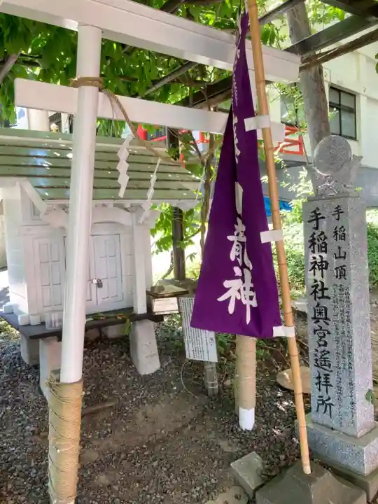 手稲神社のその他建物