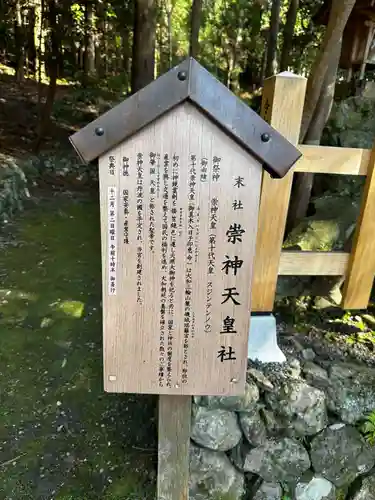 出雲大神宮(京都府)
