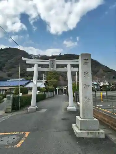 高來神社の{uncategorized: "未分類", other: "その他", undefined: "問題あり", building: "その他建物", grave: "お墓", sacred_gate: "鳥居", guardian: "狛犬", statue: "像", buddha: "仏像", history: "歴史", nature: "自然", garden: "庭園", animal: "動物", pagoda: "塔", temizu: "手水舎", mountain_gate: "山門・神門", sanctuary: "本殿・本堂", subordinate: "末社・摂社", art: "芸術", scenery: "景色", jizo: "地蔵", ema: "絵馬", goshuin: "御朱印", omikuji: "おみくじ", items: "授与品その他", amulet: "お守り", goshuincho: "御朱印帳", eats: "食事", festival: "お祭り", votive_dance: "神楽", shichigosan: "七五三参", wedding: "結婚式", experience: "体験その他", initially: "初詣", around: "周辺", anti_infection: "感染症対策"}