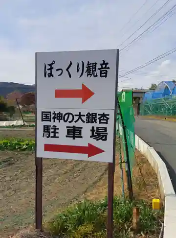 長言寺(埼玉県)