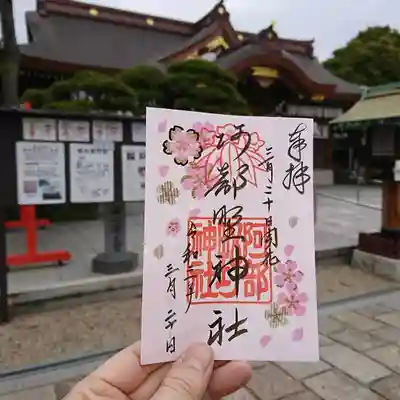 阿部野神社のその他建物