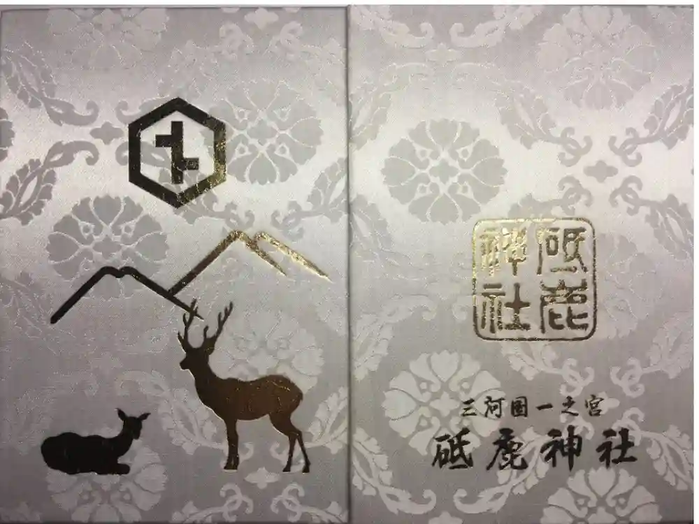 砥鹿神社（里宮）の御朱印帳