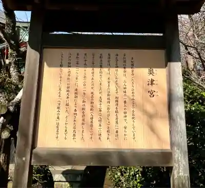 江島神社(神奈川県)
