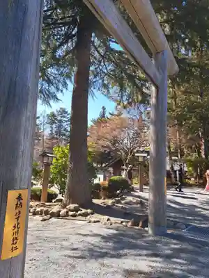 身曾岐神社(山梨県)