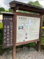 喜多院(埼玉県)