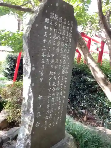 七面教会のその他建物