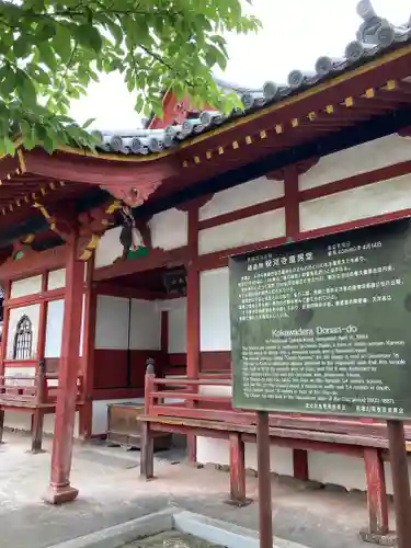 粉河寺(和歌山県)