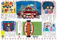 釧路一之宮 厳島神社(北海道)