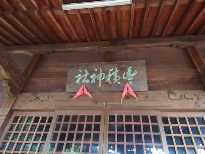 豊積神社の本殿・本堂