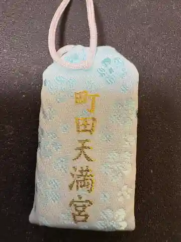 町田天満宮の{uncategorized: "未分類", other: "その他", undefined: "問題あり", building: "その他建物", grave: "お墓", sacred_gate: "鳥居", guardian: "狛犬", statue: "像", buddha: "仏像", history: "歴史", nature: "自然", garden: "庭園", animal: "動物", pagoda: "塔", temizu: "手水舎", mountain_gate: "山門・神門", sanctuary: "本殿・本堂", subordinate: "末社・摂社", art: "芸術", scenery: "景色", jizo: "地蔵", ema: "絵馬", goshuin: "御朱印", omikuji: "おみくじ", items: "授与品その他", amulet: "お守り", goshuincho: "御朱印帳", eats: "食事", festival: "お祭り", votive_dance: "神楽", shichigosan: "七五三参", wedding: "結婚式", experience: "体験その他", initially: "初詣", around: "周辺", anti_infection: "感染症対策"}