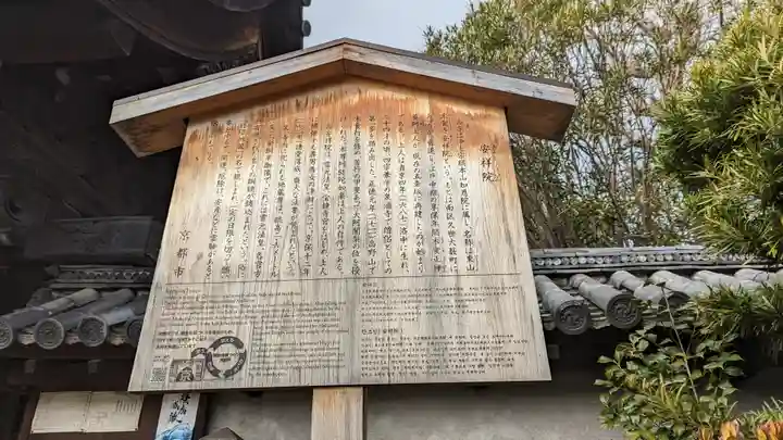 木食寺安祥院(京都府)