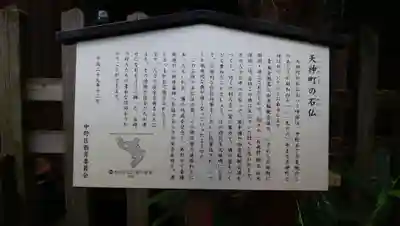 打越天神北野神社のその他建物