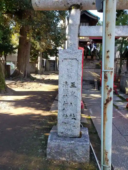 高円寺天祖神社のその他建物
