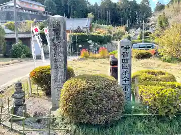 観音寺(三重県)