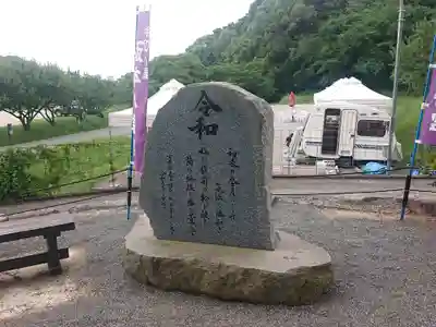 坂本八幡宮(福岡県)