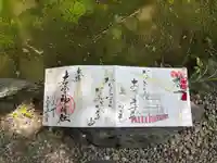 若宮神明社(愛知県)