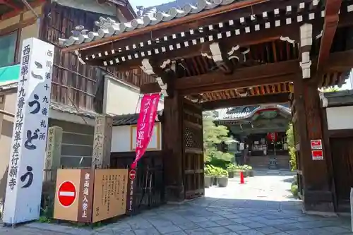 行願寺（革堂）の山門・神門