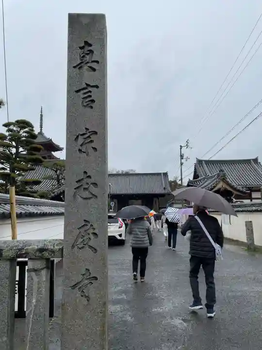 志度寺(香川県)