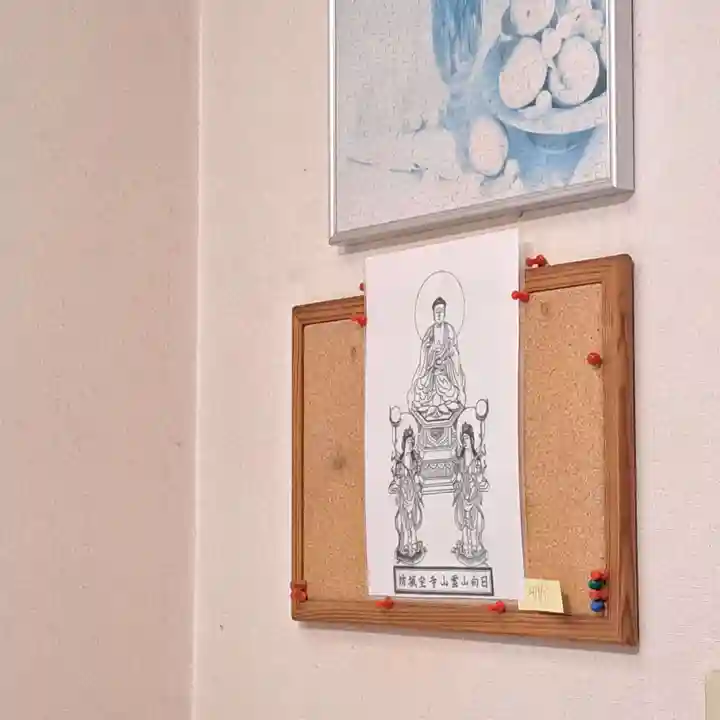 宝城坊(神奈川県)