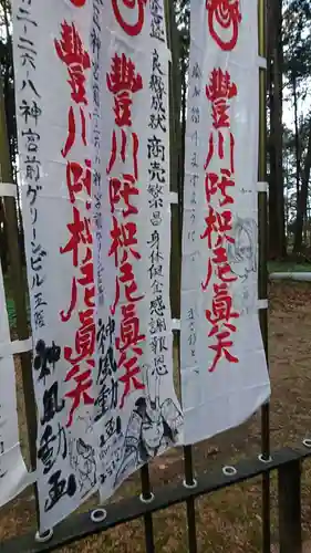 豊川閣　妙厳寺のその他建物