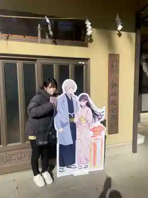 小野神社(東京都)