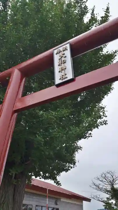 大和神社の鳥居