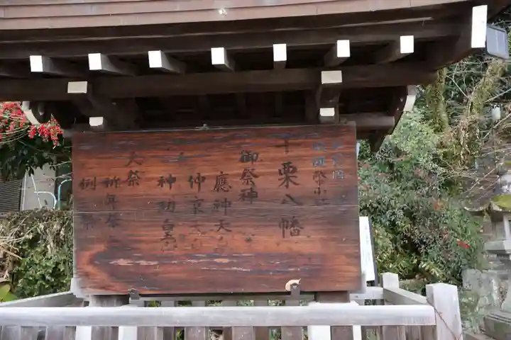 千栗八幡宮(佐賀県)