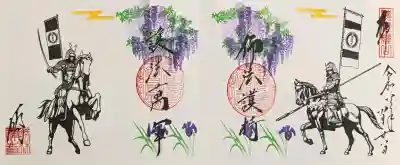 勝林寺の御朱印
