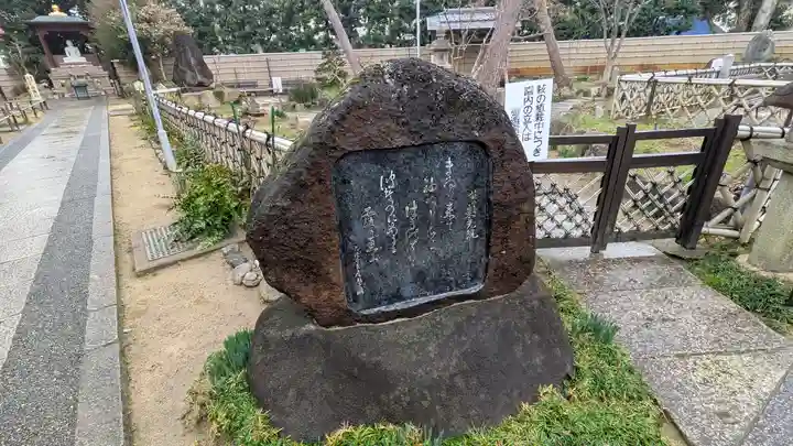 東光院(大阪府)