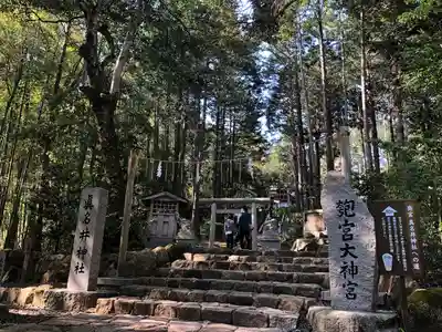 眞名井神社(籠神社奥宮)のその他建物