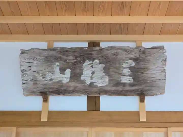 極楽寺(奈良県)