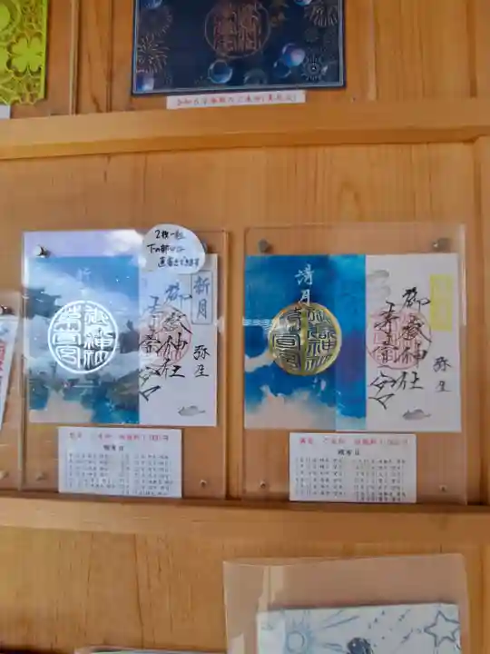 御嶽神社茅萱宮(岐阜県)