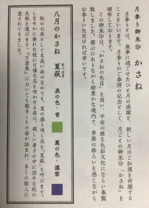 赤坂氷川神社(東京都)