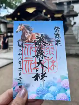 藤森神社の御朱印