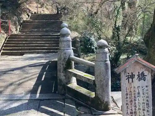 唐澤山神社(栃木県)
