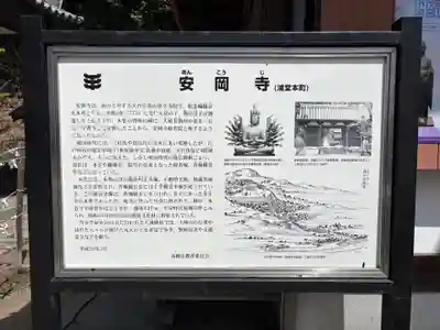 安岡寺(大阪府)