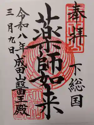 成田山新勝寺(千葉県)