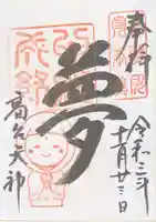 高台寺(高台寿聖禅寺・高臺寺)の御朱印