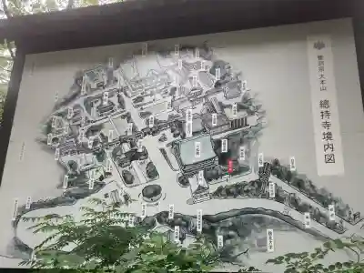 総持寺(神奈川県)