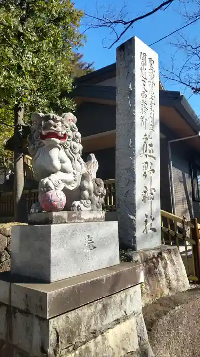 師岡熊野神社(神奈川県)