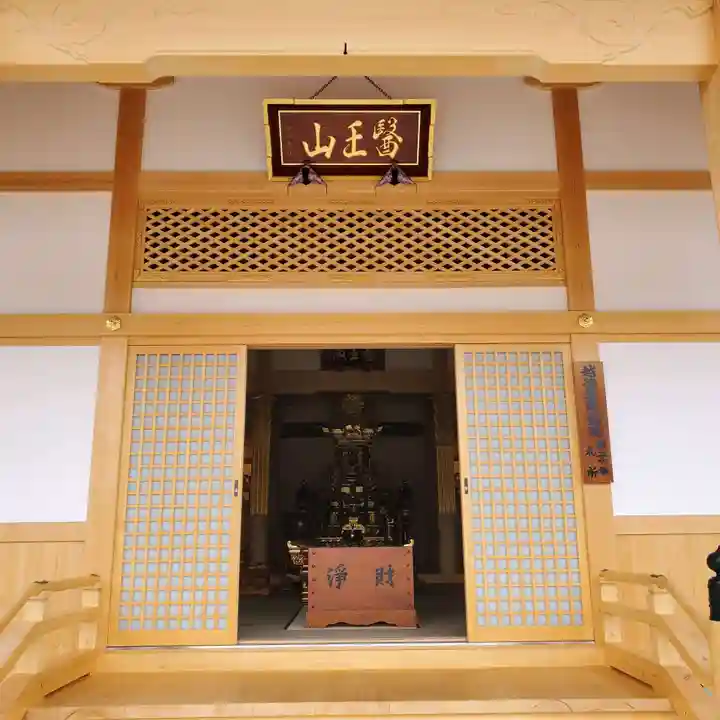 眞福寺(新潟県)