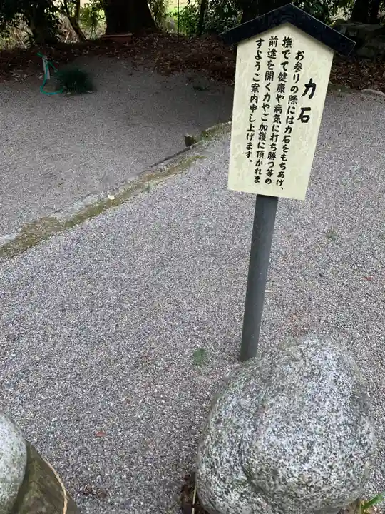 佐那神社のその他建物