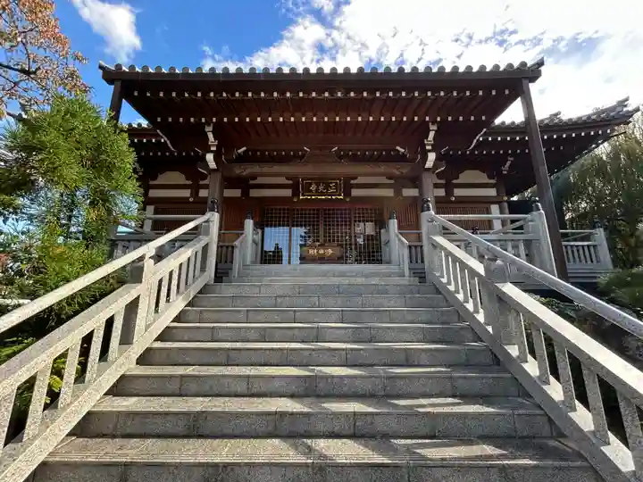 正光寺(東京都)