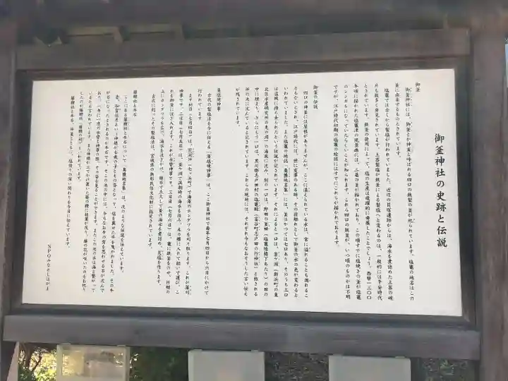 御釜神社(宮城県)