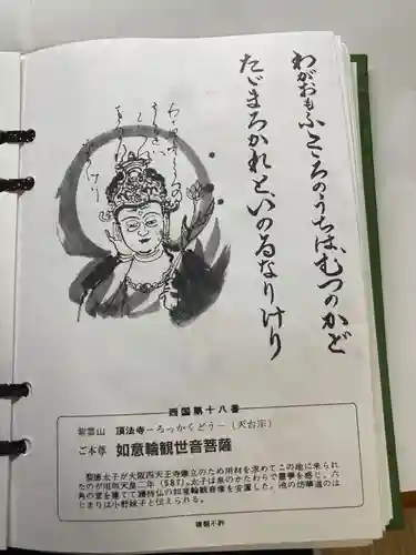 頂法寺（六角堂）のその他建物