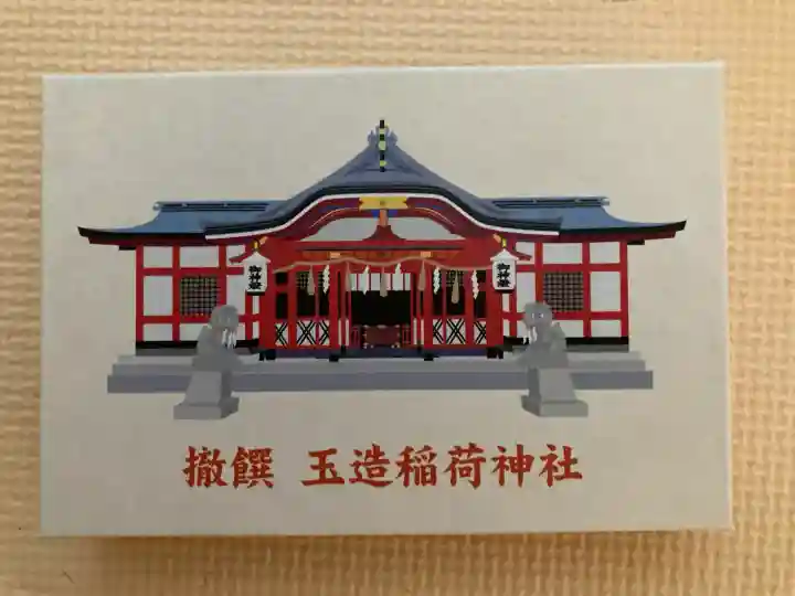 玉造稲荷神社(大阪府)