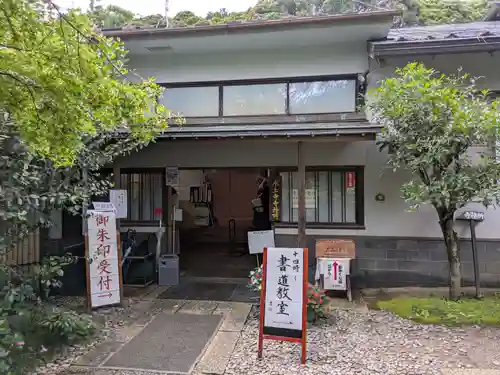 本土寺(千葉県)
