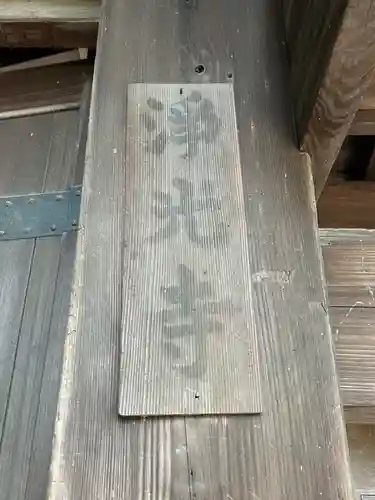 浄光寺(東京都)